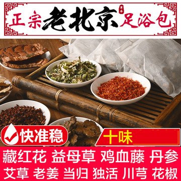 厂家定制 包邮价 老北京足浴包 泡脚药包 原材料泡脚包30大包/袋图2