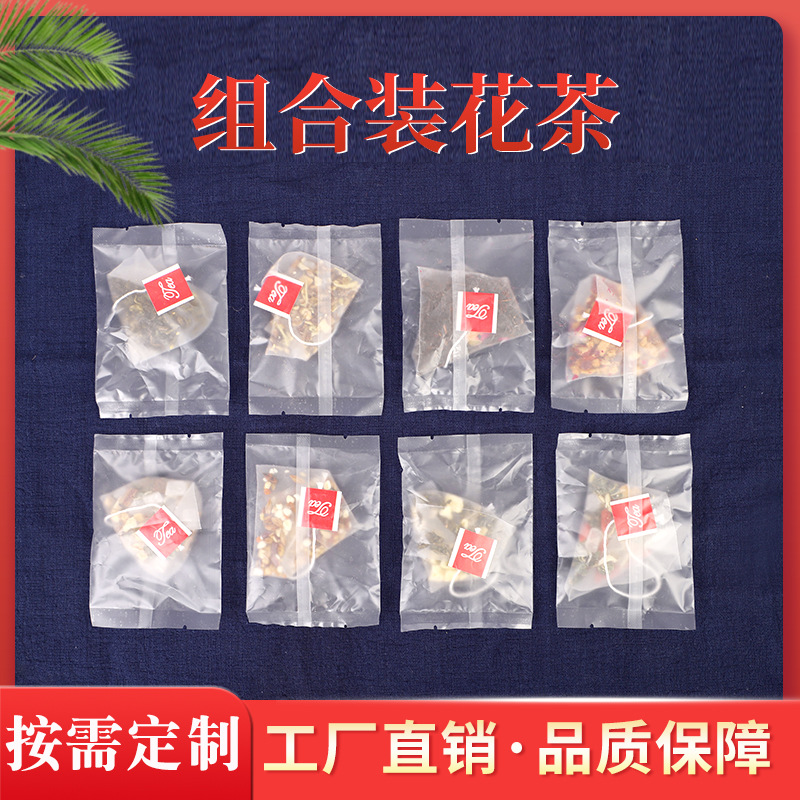 独立包装三角包组合花茶包 定制加工三角茶贴牌oem代用茶花茶代发图3