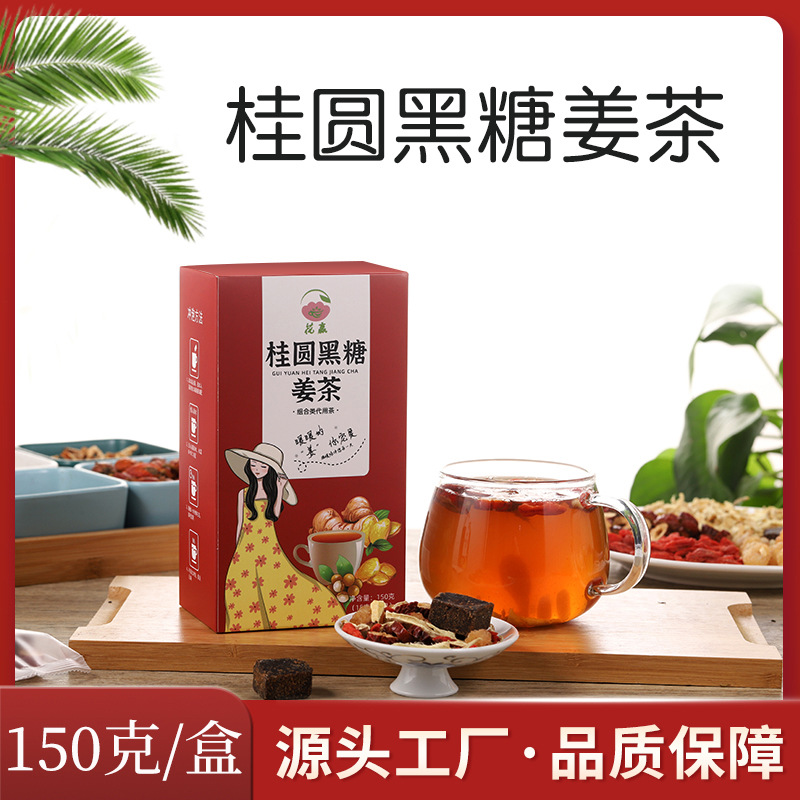 黑糖姜茶桂圆黑糖姜茶盒装组合茶黑糖红枣枸杞姜丝厂家代发网红图3