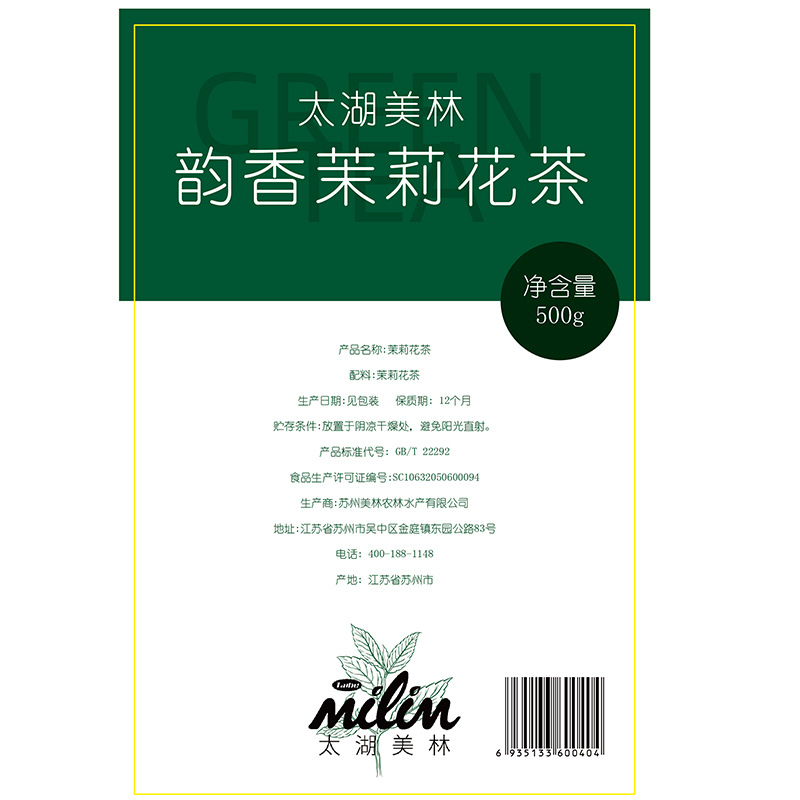 太湖美林韵香茉莉茶叶500g袋装奶茶店专用原料工厂直销图2