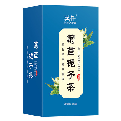 菊苣栀子茶 百合菊苣桑叶茶 排酸非降酸茶 OEM贴牌代工图3