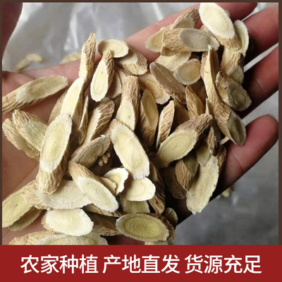 长林中药材无熏黄芪指甲片斜片散装批发泡茶炖汤料煲汤泡茶图2