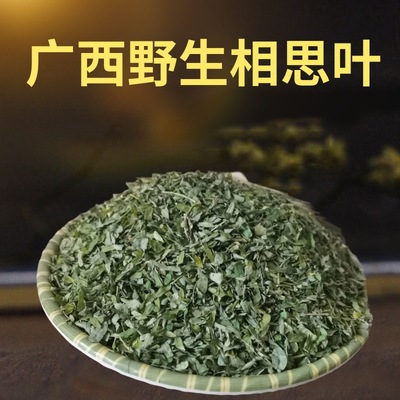 广西野生鸡骨草叶 鸡骨草 干藤 鸡骨草叶子相思叶500克包邮鸡草茶图3