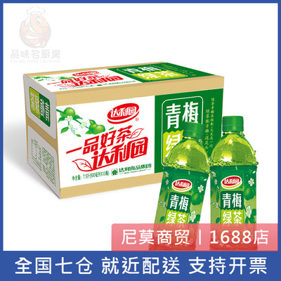 达利园青梅绿茶茶饮料500ml*15瓶/箱青梅绿茶装4箱批发图2