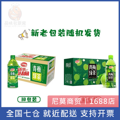 达利园青梅绿茶茶饮料500ml*15瓶/箱青梅绿茶装4箱批发图3