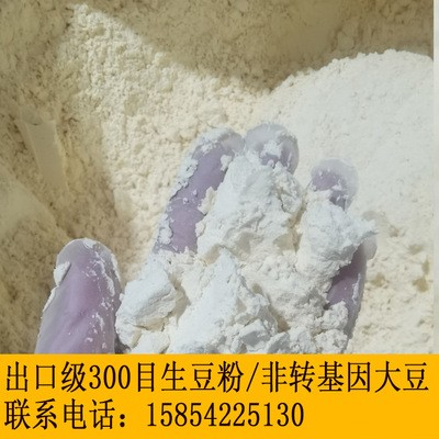 黑龙江产地脱皮生豆粉无糖豆粉 纯豆粉出口韩国 去皮 生豆粉图2