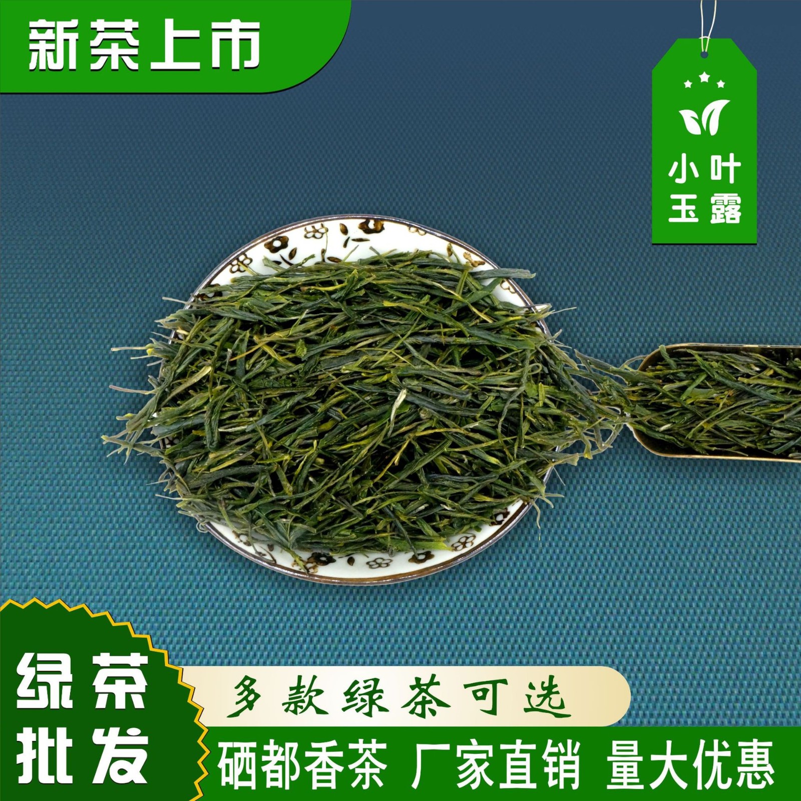 西萃御品绿茶散装高山茶恩施硒臻玉露明前春茶恩施硒茶图5