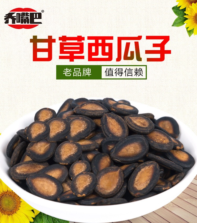 厂家批发甘草味西瓜子500g办公室休闲零食袋装瓜子坚果年货炒货图2