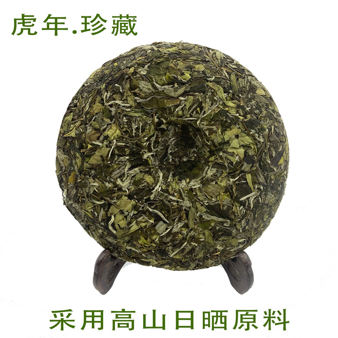 虎年礼盒装福鼎白茶花香白牡丹300g高山白茶饼茶饼散茶批发图3