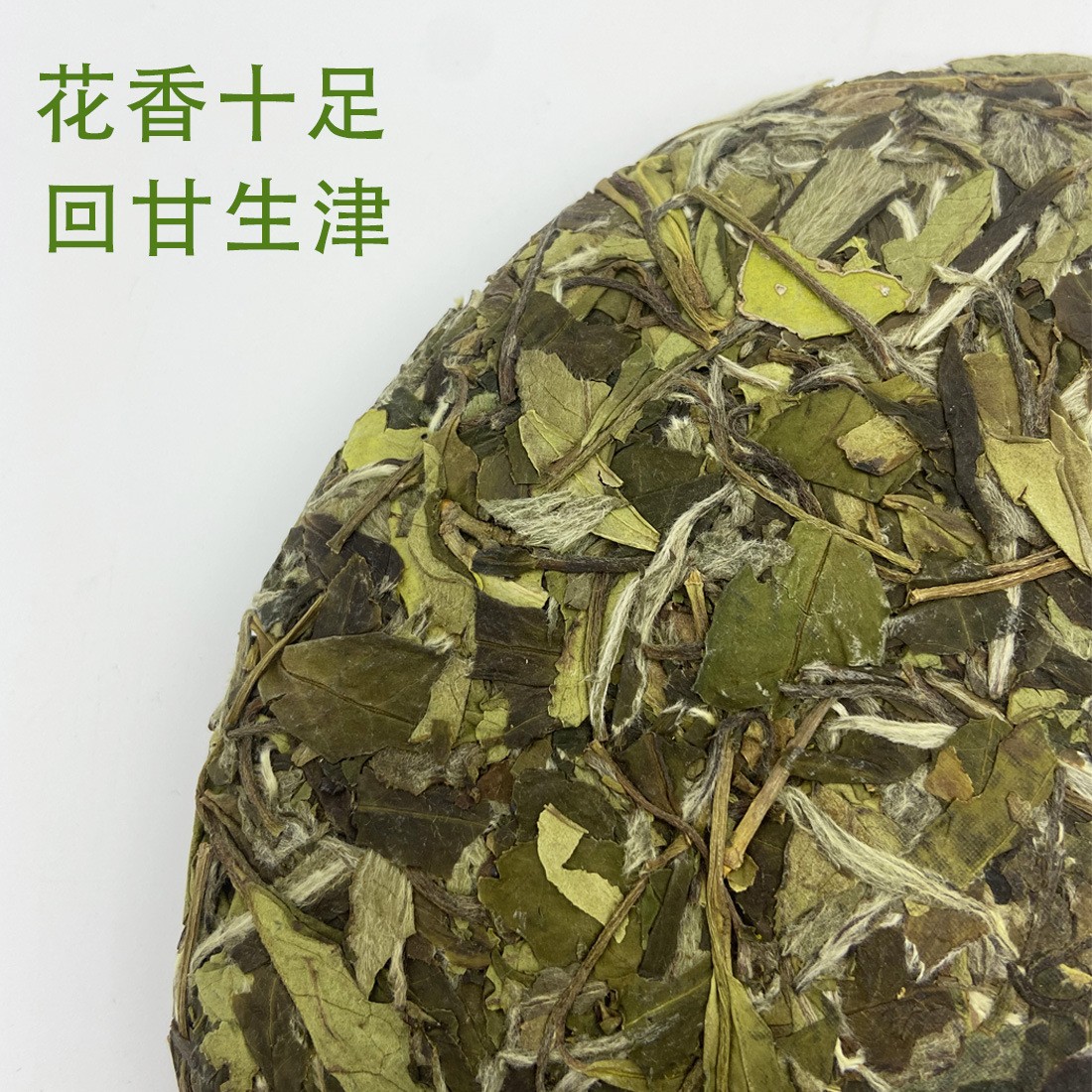 虎年礼盒装福鼎白茶花香白牡丹300g高山白茶饼茶饼散茶批发图4