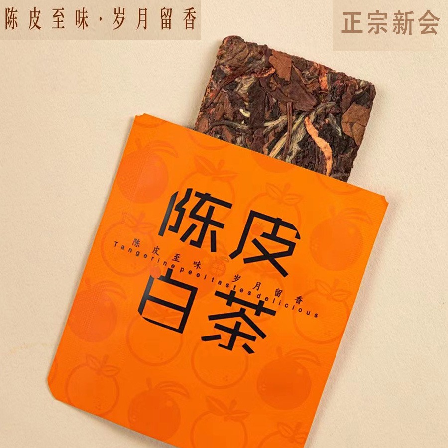 陈皮白茶小方片寿眉老白茶新会陈皮饼干礼盒装福鼎白茶批发图2