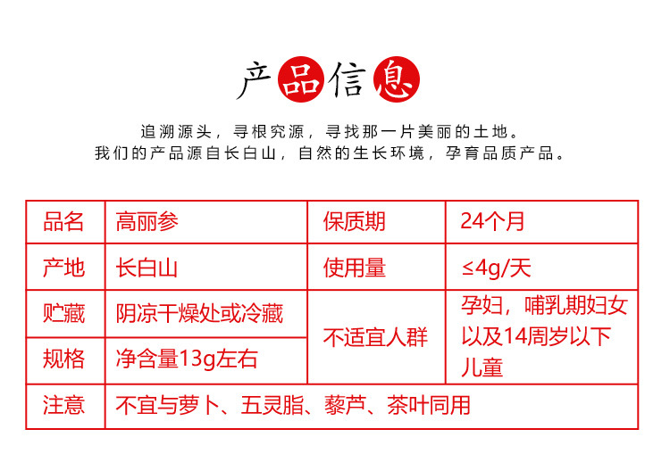 红参压条东北特产人参集安6年根黄皮人参人参高丽参低价