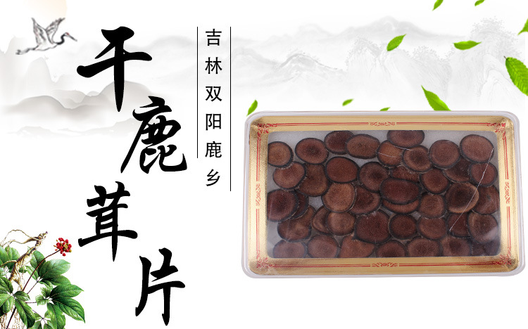 人参鹿茸鲜鹿茸片粉片滋补品无添加