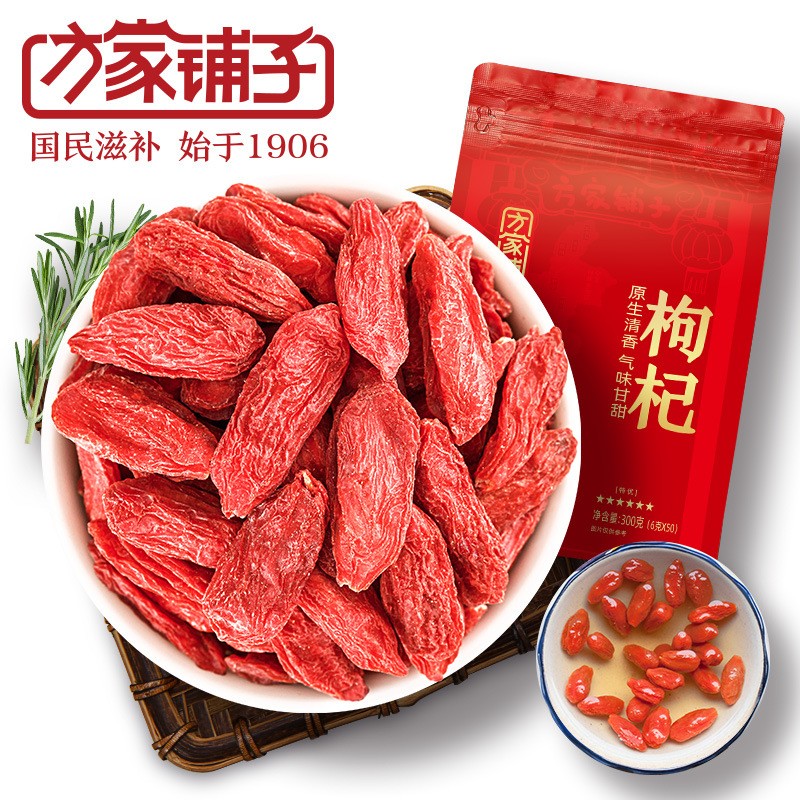 方家铺子六星枸杞300g（6g*50小袋）独立包装红枸杞泡水煮汤图3