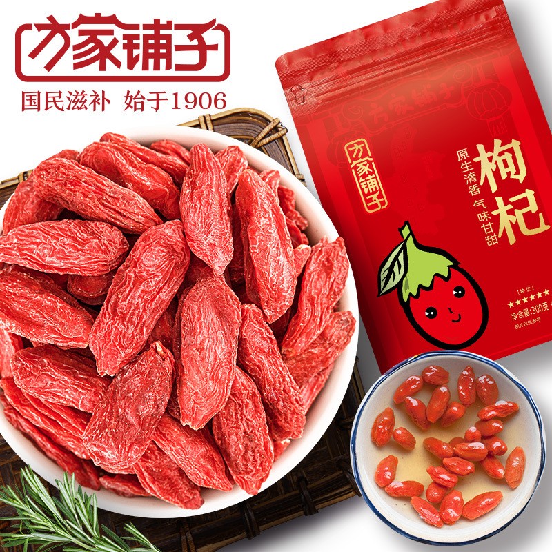 方家铺子六星枸杞300g（6g*50小袋）独立包装红枸杞泡水煮汤图2