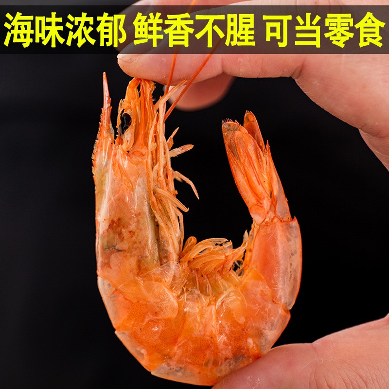 烤虾即食海鲜干货网红零食大号对虾干即食休闲零食烤虾干源头厂家图3