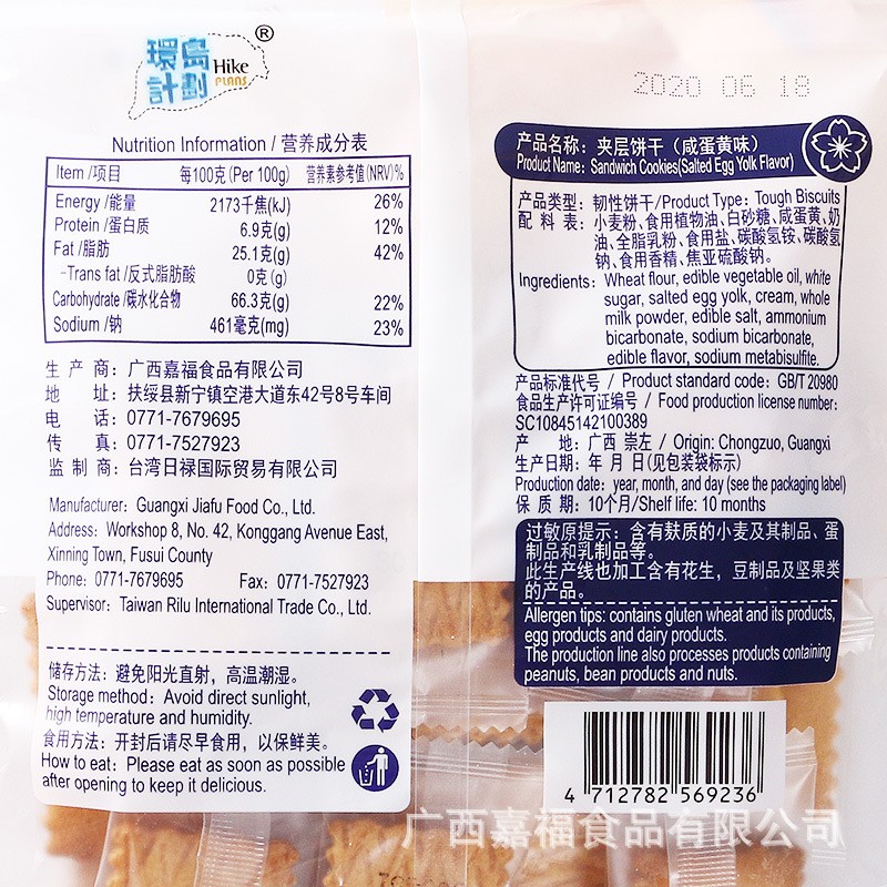 环岛计划网红麦芽夹心小饼干咸蛋黄味黑糖味办公室零食包邮图3