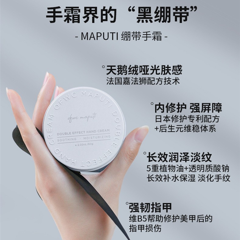 Maputi玛朴缇双效黑绷带护手霜补水滋润保湿清爽不油腻预防干裂女图2