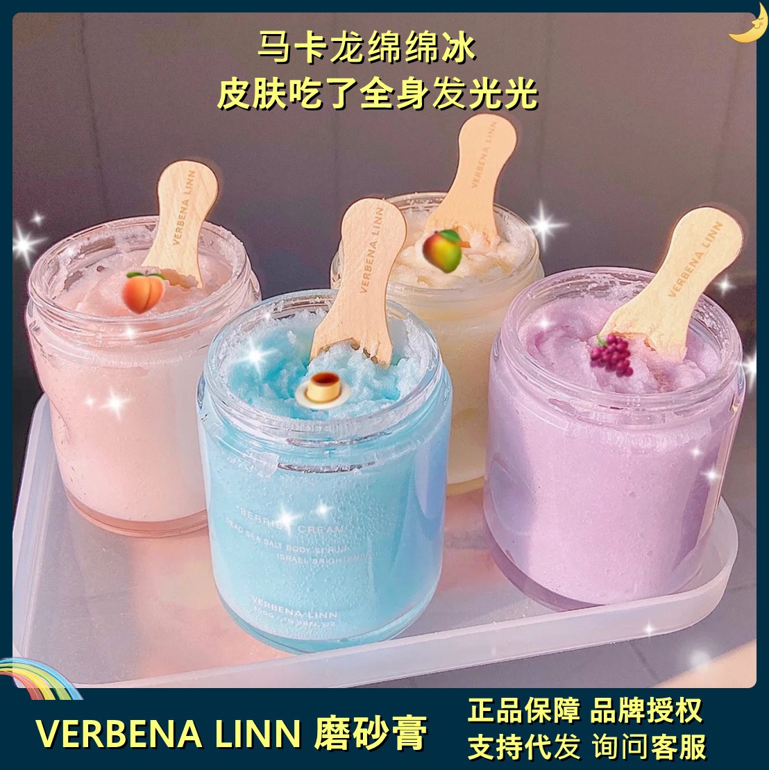 VERBENA LINN磨砂膏身体磨砂膏全身美去角质去鸡皮烟酰胺海盐图3