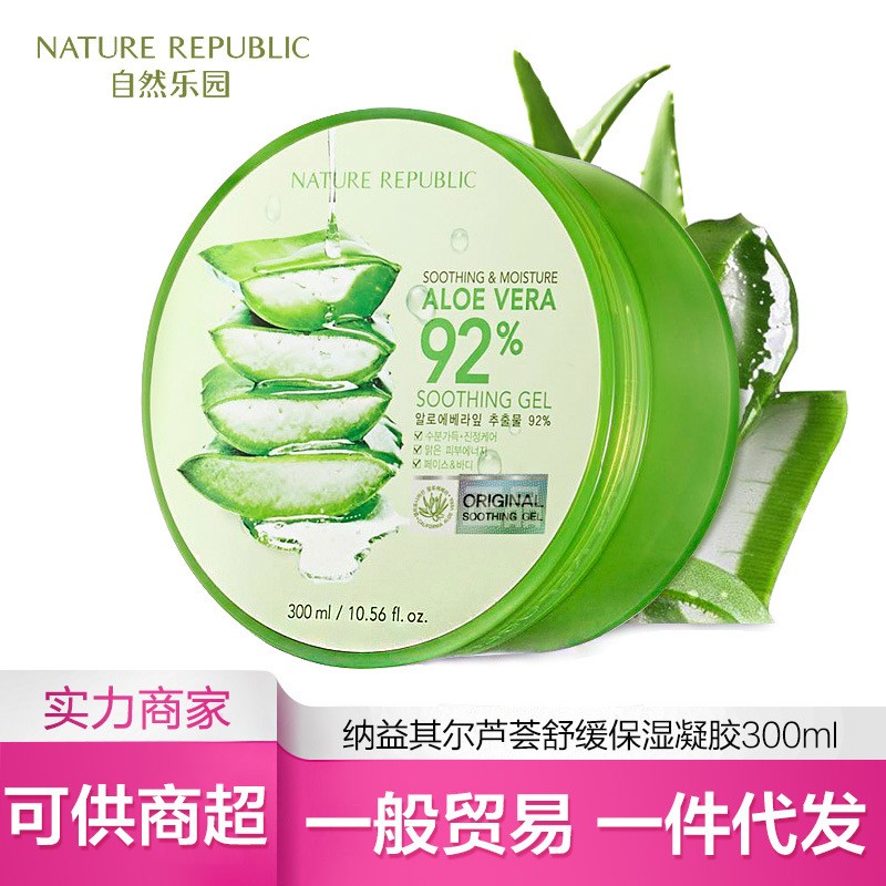 韩国 纳益其尔nature republic 芦荟舒缓保湿凝胶300ml图2