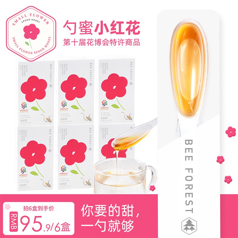 森蜂园勺蜜多花蜂蜜批发拿样蜂蜜源头厂家图4