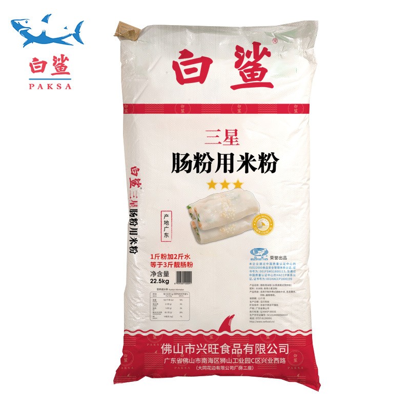 白鲨三星肠粉早餐潮汕肠粉布拉肠粉广东肠粉专用粉预拌粉22.5kg图2