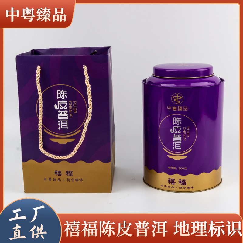 新会柑普茶中粤臻品陈皮普洱茶禧福大红柑熟普茶罐装礼盒装茶叶图2