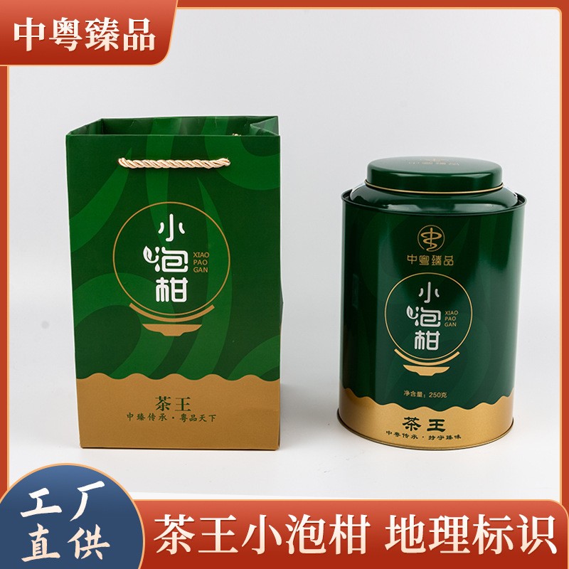 广东新会小青柑中粤臻品茶王小泡柑罐装柑普茶陈皮普洱茶体验装图4