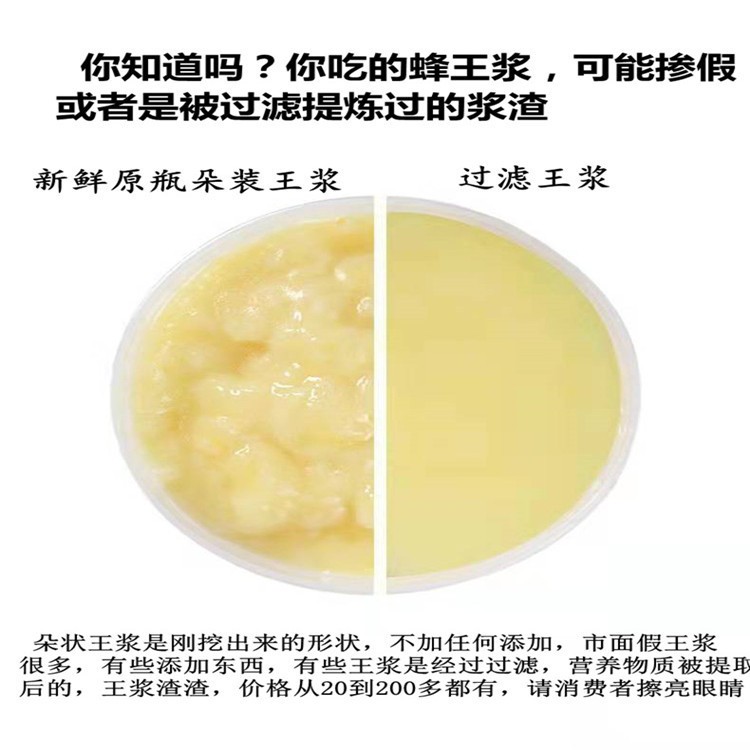 农家自产蜂黄浆 现货供应瓶装蜂王浆 500g新鲜云朵状蜂王乳图3