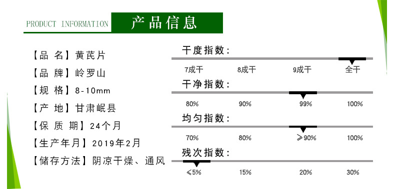 黄芪副黄芪粉供应**无硫黄芪