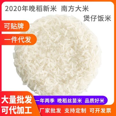 厂家批发新米长粒香丝苗米煲仔饭米南方米支持贴牌加工定制
