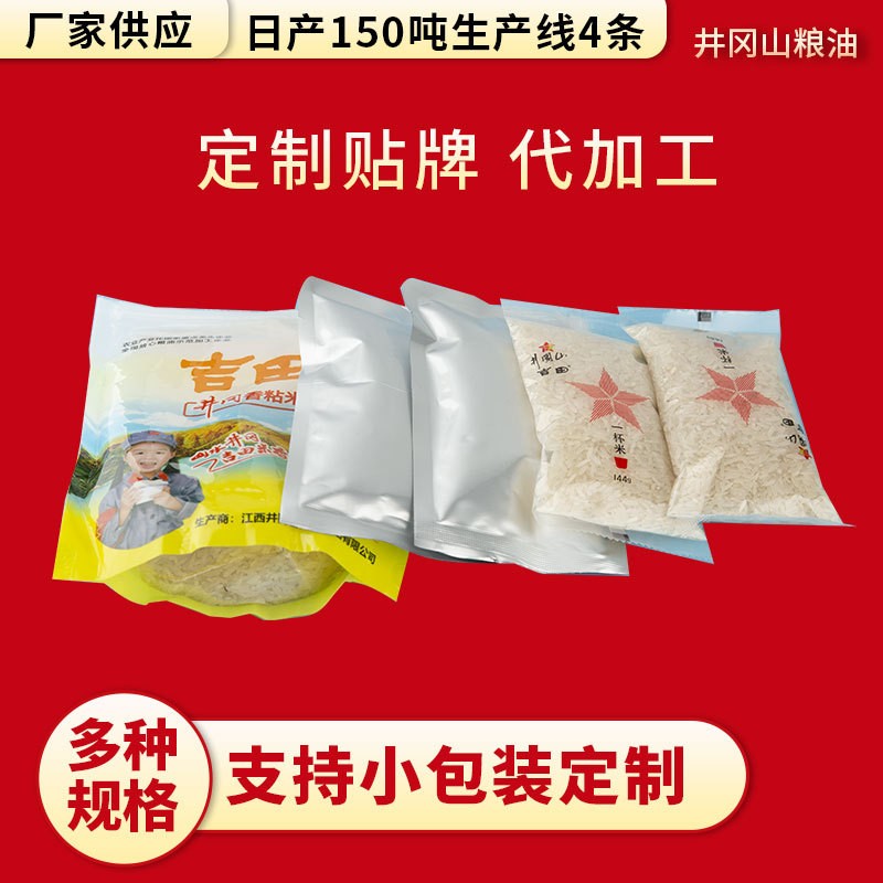 定制贴牌小规格包装大米丝苗米籼米煲仔饭大米香粘米长粒香大米图2