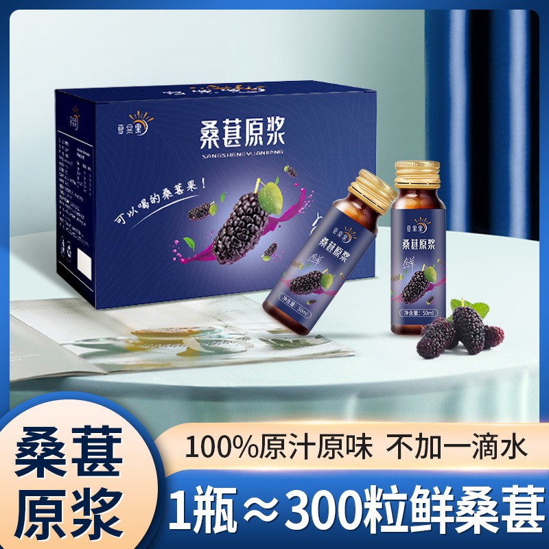 夏果果 桑葚原浆 桑葚汁口服液桑葚果汁400ml(50ml*8瓶）厂家代发图4