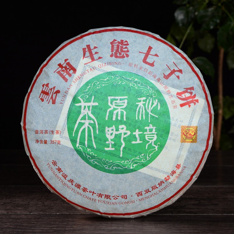 溢庆源普洱茶饼生茶班章原野茶 云南七子饼茶357克 普洱茶饼包邮图4