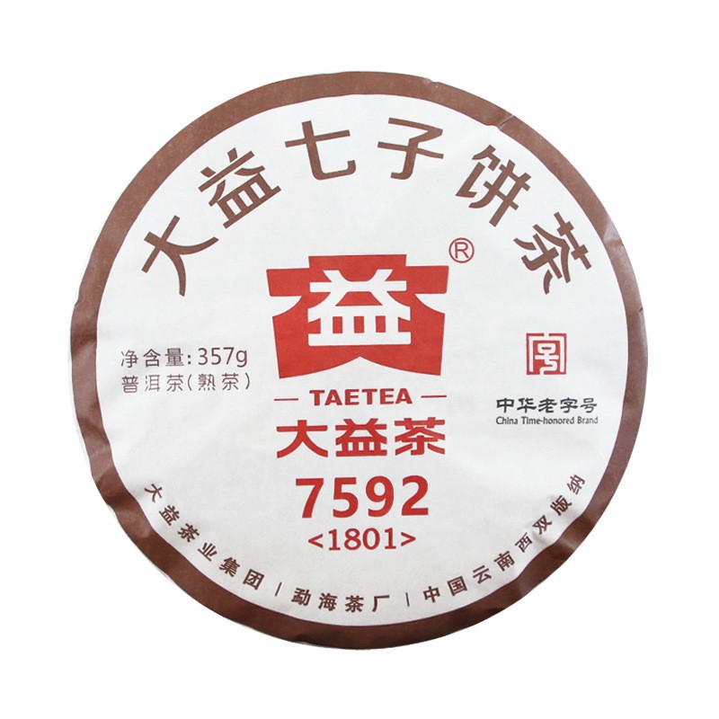 云南普洱茶2017/18年随机大益普洱茶熟茶大益7592 357g七子茶饼图2