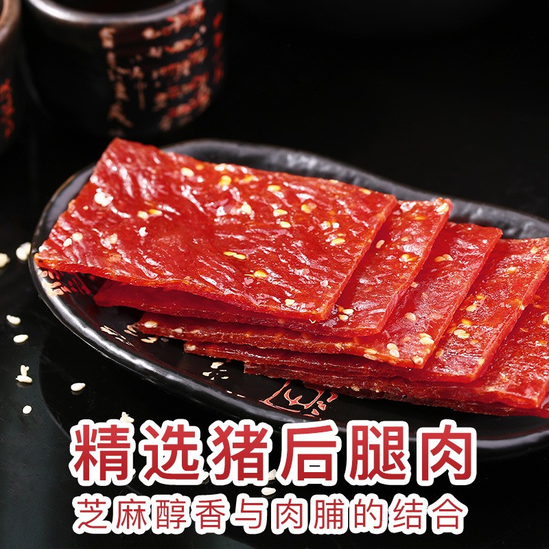 百草味猪肉脯100g（箱装率：60袋/箱）猪肉肉脯熟食肉类零食小吃图3