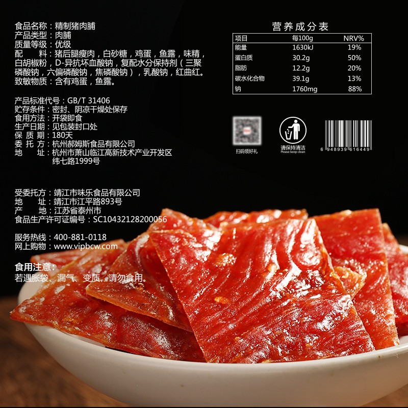 百草味猪肉脯100g（箱装率：60袋/箱）猪肉肉脯熟食肉类零食小吃图2