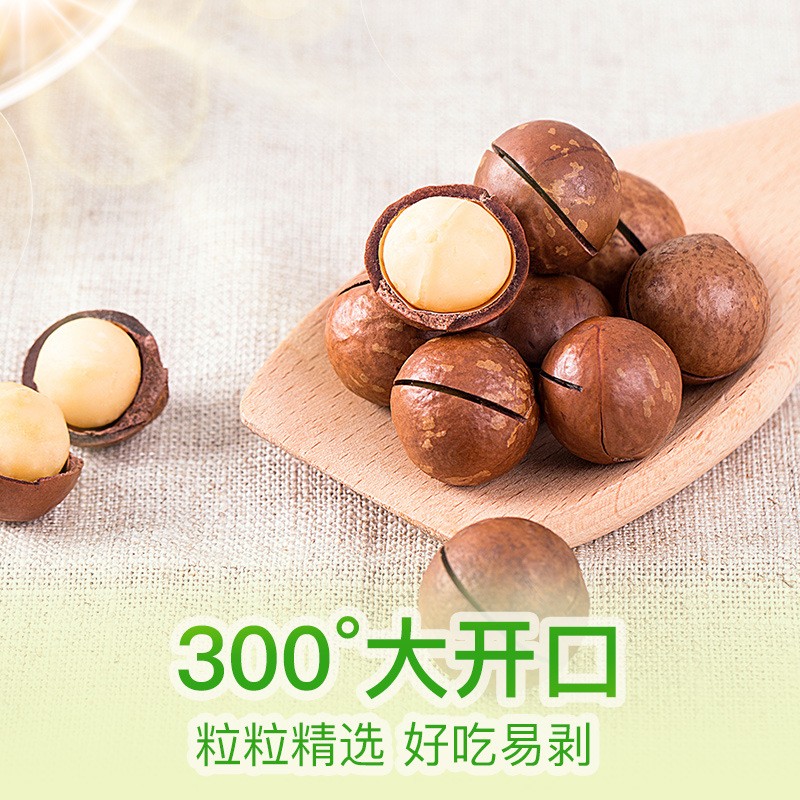 百草味夏威夷果100g（箱装率：60袋/箱）奶油味大开口 坚果炒货图2