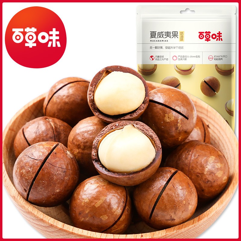 百草味夏威夷果100g（箱装率：60袋/箱）奶油味大开口 坚果炒货图4