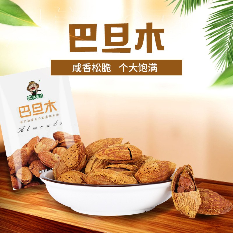 厂家批发手剥巴旦木薄壳干果零食坚果炒货扁桃仁厂家直销一件代发图2