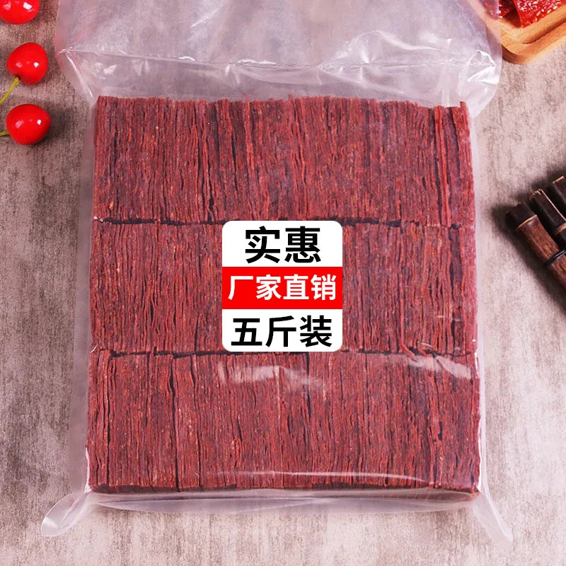 靖江特产猪肉脯 高蛋白肉脯 100g 独立包装 休闲零食 猪肉干 批发图2