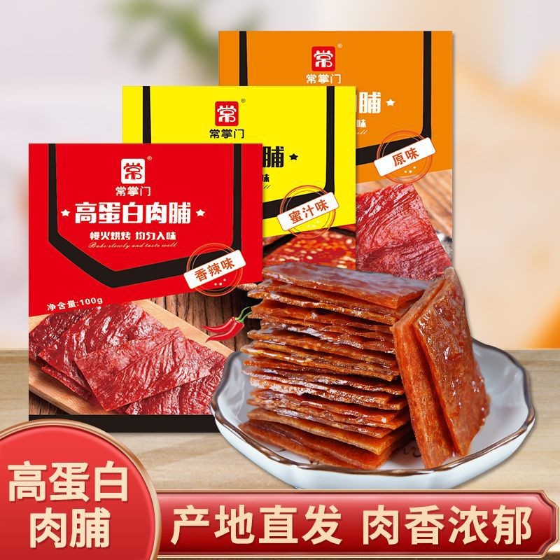 靖江特产猪肉脯 高蛋白肉脯 100g 独立包装 休闲零食 猪肉干 批发图3