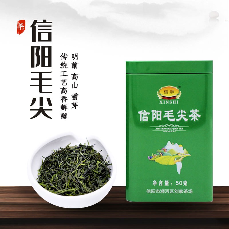 信阳毛尖茶50g 春茶批发绿茶信浉牌 礼品罐茶叶 罐装毛尖图2