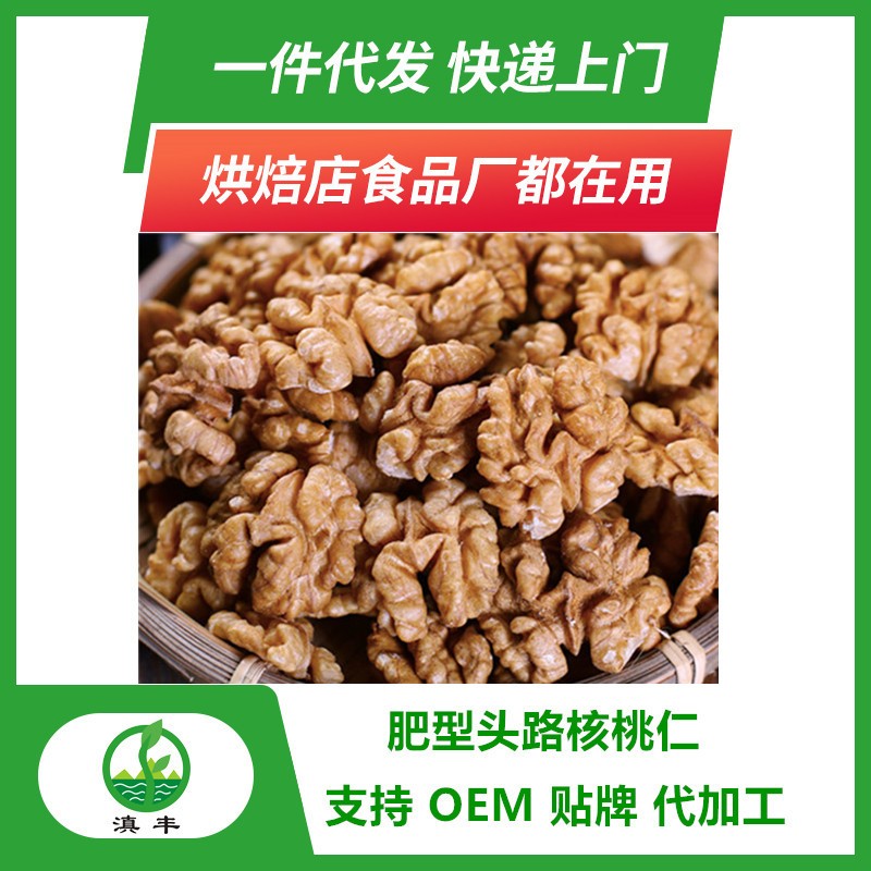 云南核桃大果仁每日坚果散装阿胶烘焙原料500g非新疆临安山核桃仁图5