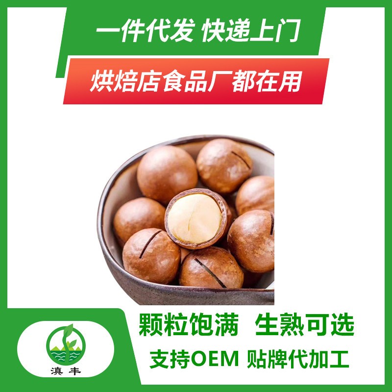 夏威夷果仁奶油口味散装称斤500g奶油坚果干果孕妇零食炒货整箱图2