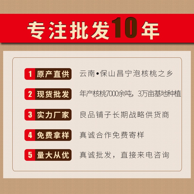 21新货厂家批发云南野生纸皮核桃薄皮泡核桃散装原味山核桃非新疆图3