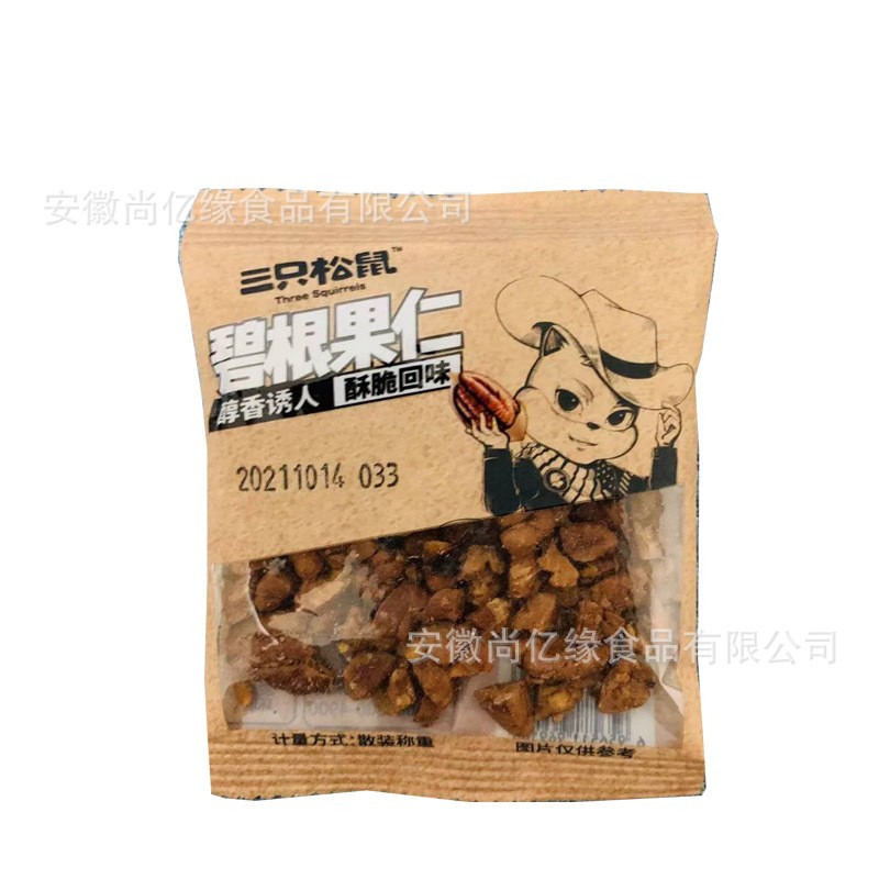 三只松鼠手剥巴旦木仁310g约5小包碧根果开心果零食休闲食品扁桃图2