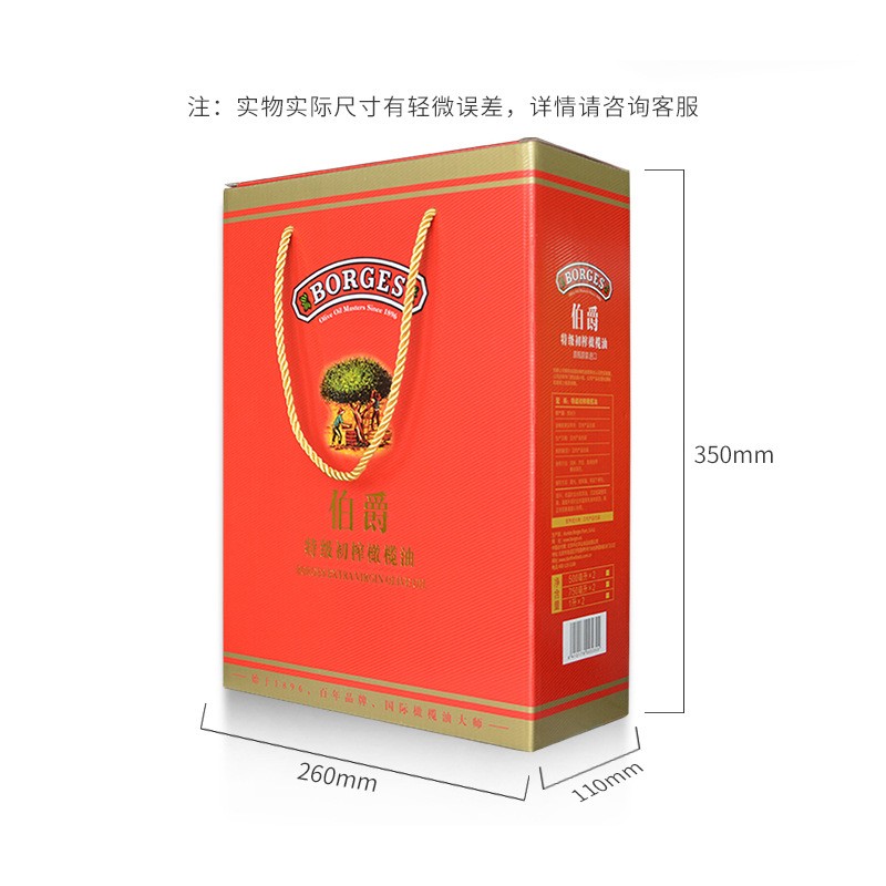 伯爵特级初榨橄榄油礼盒500ml*2简装 西班牙进口食用油图3