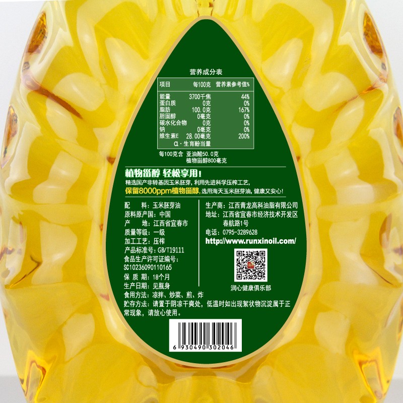 海天玉米胚芽油5L装 厂家批发 物理压榨食用油全国招商图2