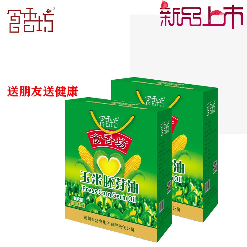 食香坊 玉米胚芽油 礼盒 1.5L食用油 粮油 食用植物油 食用油图4